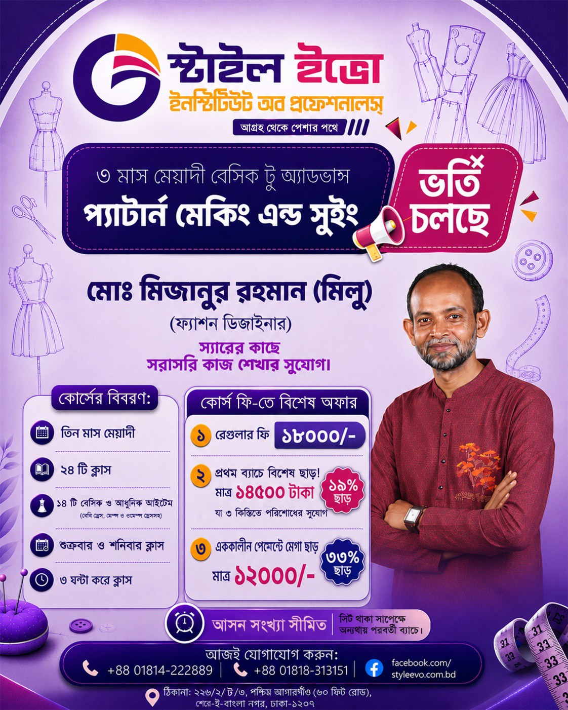 Pattern Making & Sewing (Basic to Advance) 3 Months Course